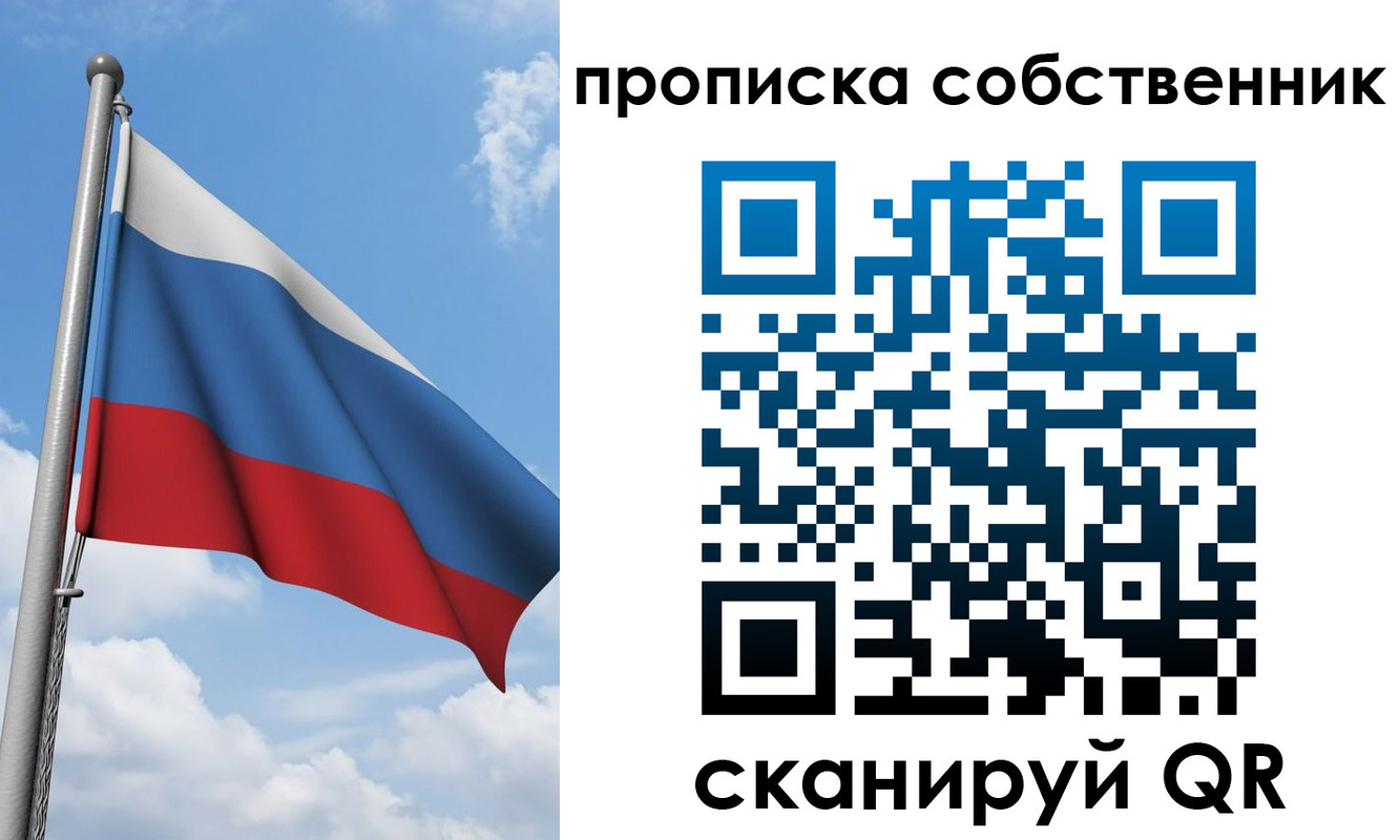 прописка законно в Нытве