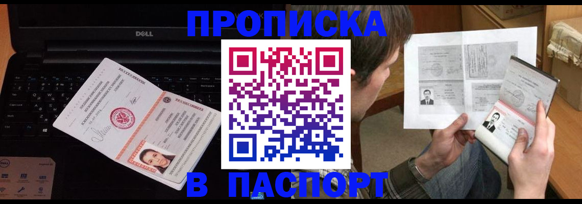 прописка регистрация в Нытве